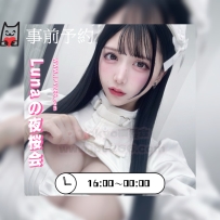 ゆな 165cm Eカップ 50kg 25歳  落ち着いた大人の雰囲気を持つ美人系。