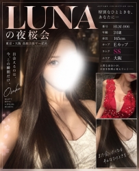 HLM-906｜大阪出勤 24歳｜165cm｜Eカップ｜SSランク