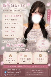 168cmの高身長美人、洗練された大人の魅力が際立つS+ランク♡