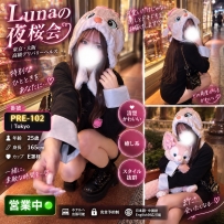 番号：PRE-102 | 25歳 165cm Eカップ  顔立ちが立体的でスタイルの比率が非常に良い。