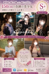 小柄で可愛いナチュラル系、親しみやすさが魅力のS+ランク♡