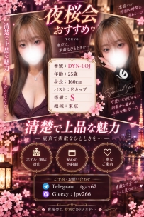 160cm×Eカップ、上品で洗練された魅力のSランク♡