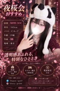 163cmの清楚系、爽やかな可愛らしさが魅力のSSランク♡