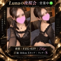 番号：FZG-039 |  27歳 164cm Eカップ | S級  甘くて優しい美人タイプ。