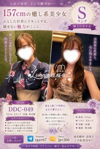 157cm×Eカップ、上品な大人の魅力が際立つSランク♡