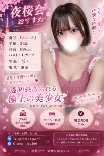 清楚でナチュラルな可愛らしさ、親しみやすいS+ランク♡