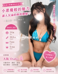 大人の色気と小悪魔的な魅力を兼ね備えたSランク