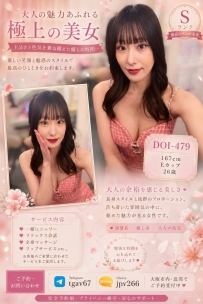 167cmの美しいスタイルが魅力のSランク