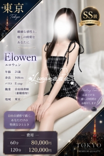 清楚な美貌と柔らかなスタイル、ギャップが魅力のSSランク♡
