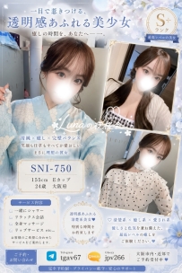 小柄で女性らしい魅力が光るS+ランク
