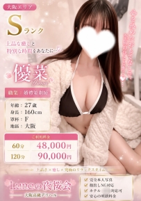 上品で柔らかな大人の魅力、SランクのSeraphina