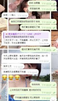 東京に来たなら、桜ガールの甘い体験もしなきゃダメだよ？