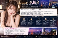 デリバリーヘルス（デリヘル）とは？