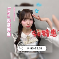 名前：莉子 / りこ    体型：160cm｜Dカップ｜43kg｜23歳