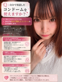 コンドームの使用について｜安心・安全のためのご案内