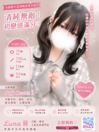 透明感あふれる、清楚系SSランク