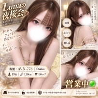 番号：AVN-776 | 19歳 150cm Dカップ  体が小さくてそのまま抱き上げられるサイズ。