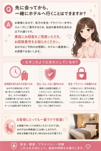 初めてでも安心｜お会いしてからご案内する理由