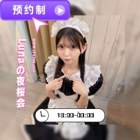 名前：陽菜（ひな）    体型：171cm｜Eカップ｜50kg｜25歳