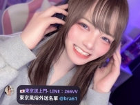 りり 163cm／19歳／Dカップ  超新星デビュー✨あどけなさ×Dカップの反差にドキッ