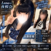 清楚で可愛い、甘い笑顔が魅力のS+ランク
