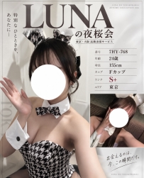 7HY-768｜東京出勤｜24歳・155cm・Fカップ・S+