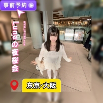 桃子（もも） / Momo 148cm Cカップ 35kg 19歳 小柄で可愛らしい、丸みのあるバスト。