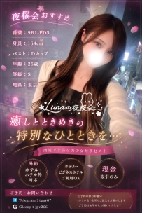 164cmの上品なスタイル、洗練された魅力のSランク♡