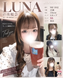 90F-DOJ｜東京出勤 22歳｜156cm｜Gカップ｜SSランク