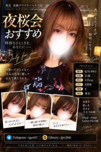 小柄で可愛らしいEカップ、親しみやすさが魅力のSランク♡