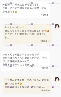 👧名前：りんじぇ 21歳、156cm、Cカップ、43kg說真的，完全超出期待」──客人真實回饋 💬