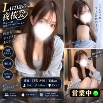 番号：IPX-890 |  22歳 161cm Fカップ  清楚な顔立ちに全く釣り合わないFカップの爆乳。