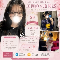 番号 ♡ UOK-415 年齢 ♡ 21歳 大阪で癒しのひとときを…