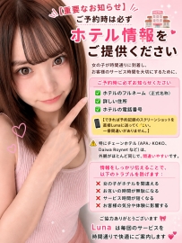 ❕重要なお知らせ｜ご予約時のホテル情報について