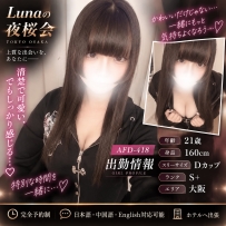 爽やかでほんのり甘い、親しみやすいS+ランク