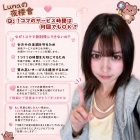 サービス時間と回数について