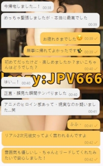 初めての予約でド緊張…まさかの“アニメ彼女感”に心臓崩壊💘