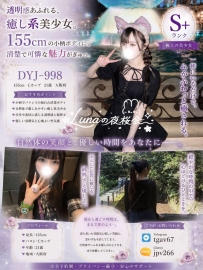 小柄で可愛らしい魅力が光るS+ランク