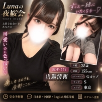 甘い可愛らしさと大人の魅力、笑顔が素敵なSランク♡