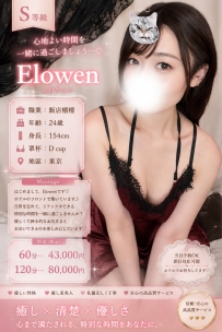 ホテルフロント勤務の上品な女性、小柄で可愛い24歳♡